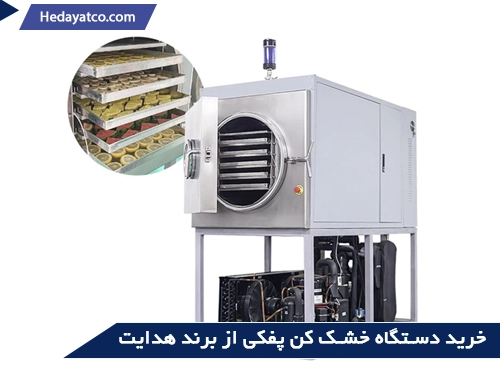 خرید میوه خشک کن پفکی برند هدایت