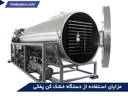 مزایای استفاده از دستگاه میوه خشک کن پفکی
