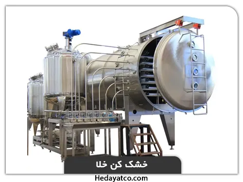 دستگاه خشک کن صیفی جات(خلا)
