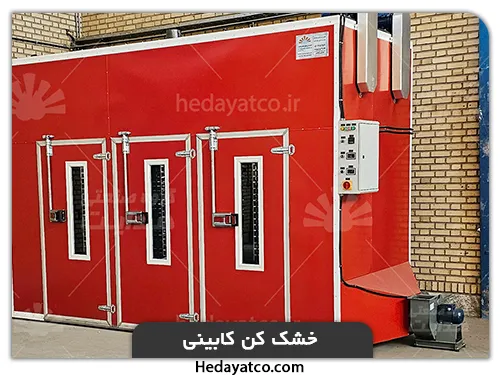 دستگاه خشک کن صیفی جات(کابینی)