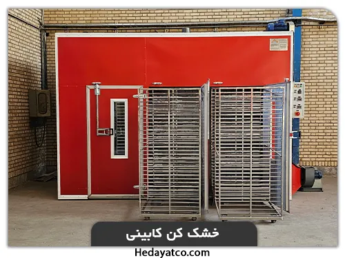 دستگاه خشک کن پاپریکا مدل کابینی