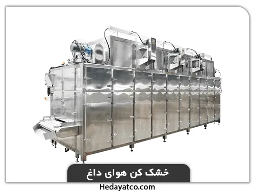 دستگاه خشک کن پوست مرکبات(هوای داغ)