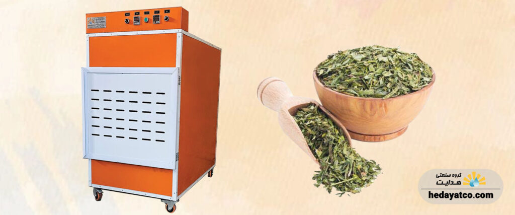 مشخصات خشک کن سبزی خانگی و صنعتی برند هدایت