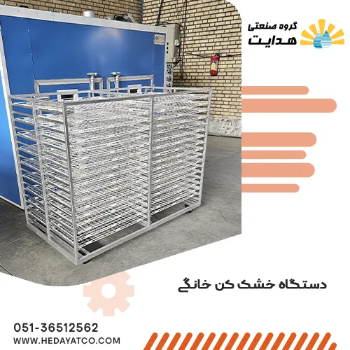 ارزانترین دستگاه میوه خشک کن خانگی